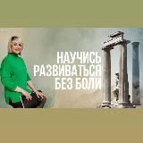 В мире философии с Диной Лукьянска