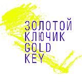 Золотой Ключик