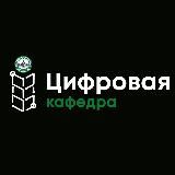 Digital Тимирязев