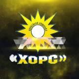 ХК_ХОРС