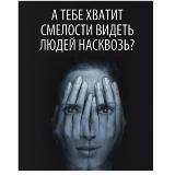 Юлия Харечко | HR- профайлинг