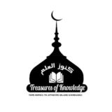 كنوز العلم