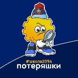 Потеряшки #школа2094 Мосрентген