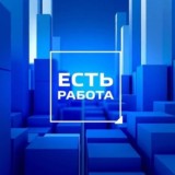 ♚ЕсТь РаБоТа ♚