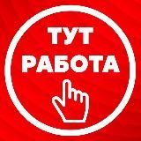 Удаленная Работа Фриланс и Бизнес Идеи 💡