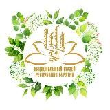 Национальный музей Республики Бурятия