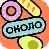 Промокод ОКОЛО