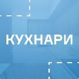 Кухнари | Самара | Мебель