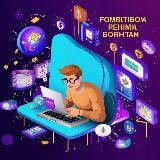 Интернет Доходы: Секреты и Советы"