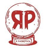 Я разберусь