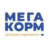 МЕГАКОРМ Культура Кормления