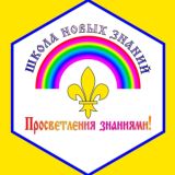 Школа Системных Знаний им. Н.В. Левашова