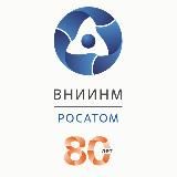 ВНИИНМ🔬