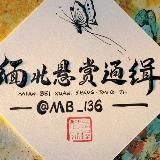 东南亚狗推(吃瓜)