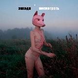 Заходи Посмотреть 18+