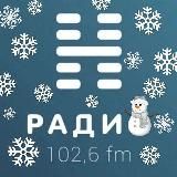 РАДИО-Н | 102.6 FM Новочеркасск