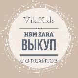 H&M•C&A•VikiKids