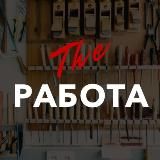Dobra Praca / Работа Варшава (The Warsaw)
