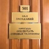 501 кабинет