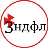 Группа канала 3ндфл
