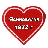 Ясиноватая 24/7