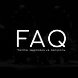 Отзывы и вопросы