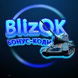 Blitz Time - Бонус-коды и Новости Wot