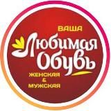 Яркая обувь