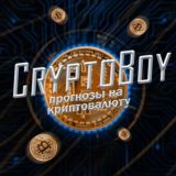 CryptoBoyBet | Чат