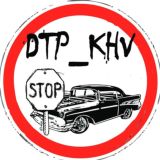 Дтп Кхв Хабаровск