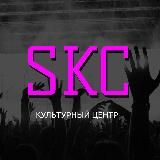 СКЦ вещает 🎙️