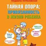 Людмила Петрановская