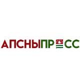 АПСНЫПРЕСС