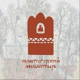 Святогорский монастырь, Пушкинские Горы