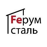 Ферумсталь | Секционные ограждения