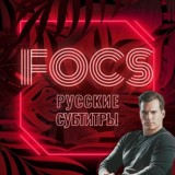 FOCS RS