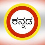 Kannada Chat 🕊