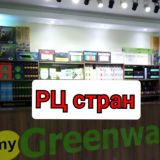 Рц чаты стран