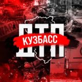 ДТП Кузбасс Chat