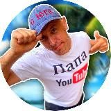 Телега новостей (Папа с Юга)