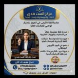 خطة الست هدى الاختبار الوطني والايلتس للدراسات العليا الست هدى