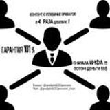 (Chat) Private OfficiaL 25% - Сливы любых Private Каналов по Вашему заказу от Алекса