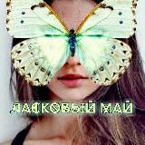 👑 ЛⷧАⷶСⷭКⷦОⷪВⷡЫUͧͧ̆ МⷨАⷶUͧͧ̆ 👑