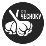 Вялый чеснок