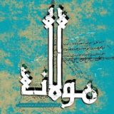 اشعار مولانا ♡