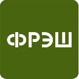ФРЭШ