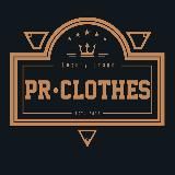 PR•CLOTHES | Люксовая одежда