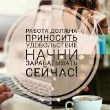 ЗАРАБОТОК НА ЗАДАНИЯХ