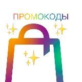 Промокоды | Яндекс Маркет | AliExpress