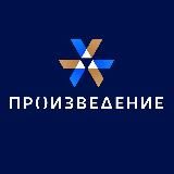 Произведение Девелопмент